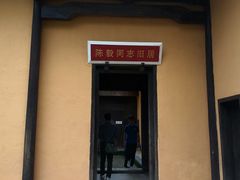 -毛泽东同志旧居