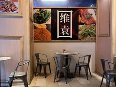 -维園(小梅大街店)
