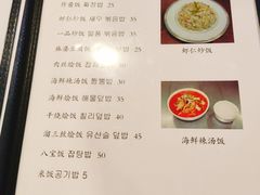 -桃园中华料理炸酱面(燕儿岛路店)