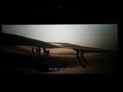 -中影国际影城(大唐西市4K临境音店)