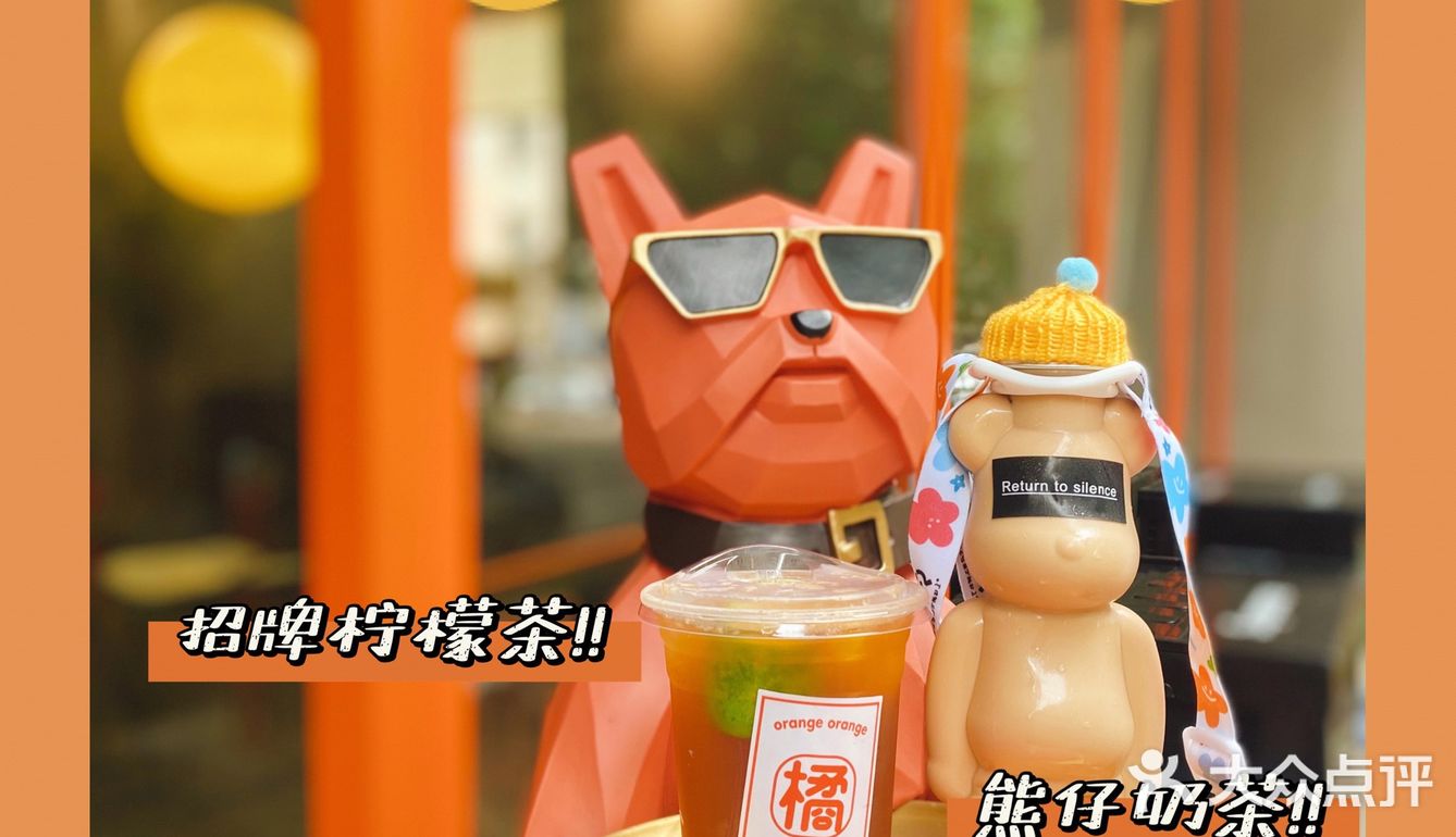 📌中山探店 | 🍊低调在市中心旁的一抹橘‼️