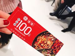 -湊湊火锅·茶憩(石家庄万象城店)