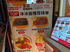 -冰冰酱老味刨冰绵绵冰(中山路总店)