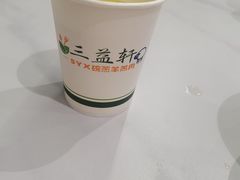-三益轩(总店)
