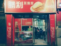 门面-胜利茶餐室