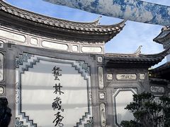 -璞真扎染博物馆