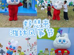 -潍坊滨海云门国际风筝放飞场