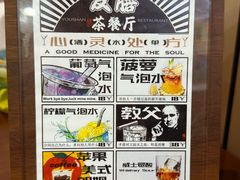 -本味友膳·茶餐厅(和达中心城店)