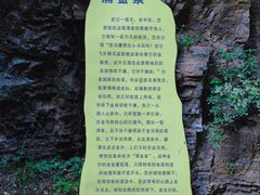 -龙门涧景区