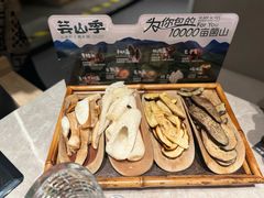 -芸山季·云南野生菌火锅(宝能环球汇店)