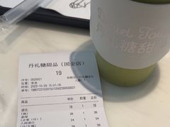 -丹礼糖甜品