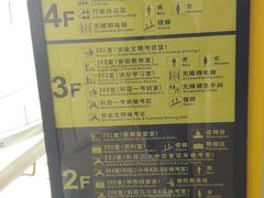 -化龙驾考场