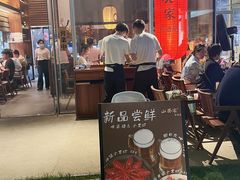 门面-山葵家居酒屋(天目里店)