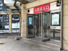 -上海市中医医院(芷江路院区)