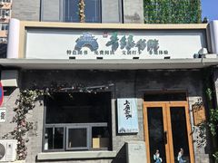 -大栅栏民俗图书馆