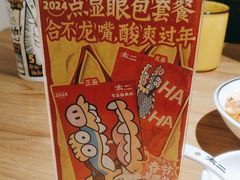 -太二酸菜鱼(kk mall店)