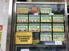 -澳门长洲糯米糍(柯打苏沙街店)