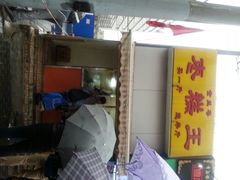android_upload_pic-五道口枣糕王(成府路店)
