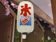 门面-松子料理(亮马桥店)
