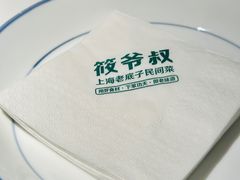 -筱爷叔·上海传统手工菜(玉树路店)