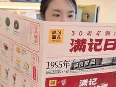 -满记甜品(王府井北京市百货大楼店)