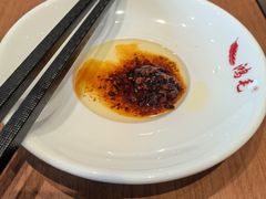 芥末油+红油辣椒-鸿毛饺子(紫竹桥店)