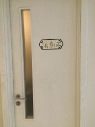 -净妍美肌专业净毛嫩肤连锁机构