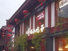 -唐猫庭院·千年陕菜(大唐不夜城店)