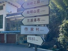 -江西阳明山国家森林公园