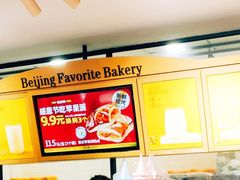 -味多美蛋糕(灯市口店)