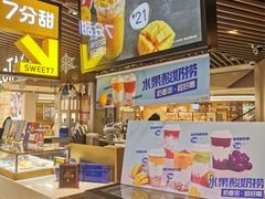 -7分甜(上海新天地广场店)