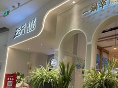 -三人行骨头王火锅(长寿店)