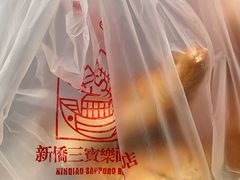 -新侨三宝乐面包店(崇文门店)