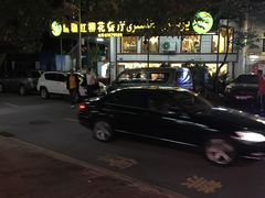-新疆红柳花餐厅(新洲店)