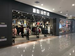 -鹿岛会员店(灞桥华阳城店)