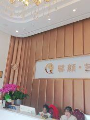 点击看大图 -佛山艺美医疗美容·整形·美肤·塑形