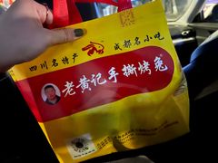 -老黄记手撕烤兔(玉林街店)