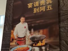 -阿五黄河大鲤鱼(纬三路店)