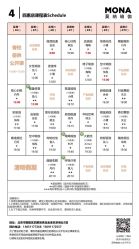 -莫纳瑜伽·普拉提