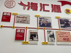 -海汇源老烧麦店(东大街总店)