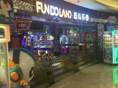 -反斗乐园(领展中心城店)