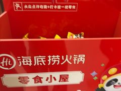 -海底捞火锅(百利广场店)