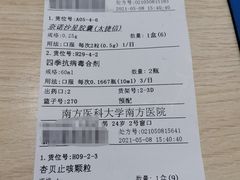 -南方医科大学南方医院(院本部)
