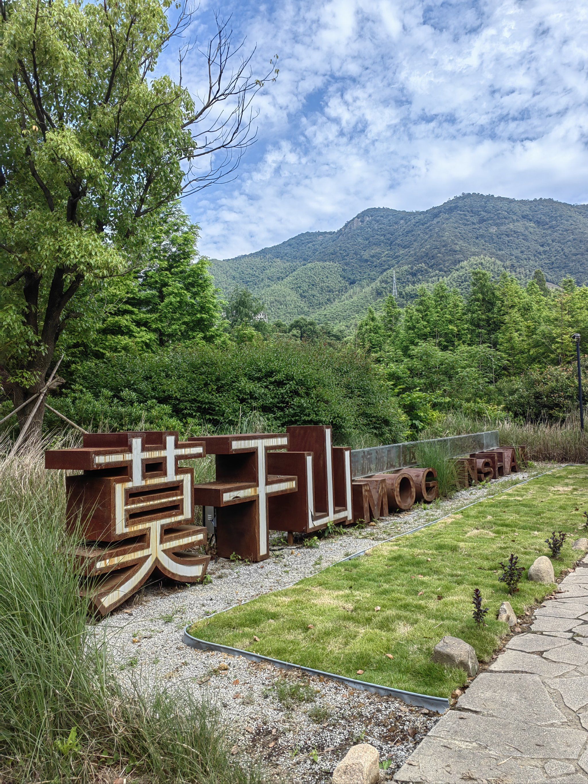 换个角度,看莫干山