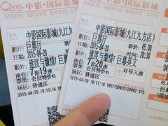 android_upload_pic-中影国际影城(九江花园城CINITY LED店)