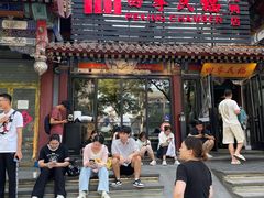 -四季民福烤鸭店(王府井东安门店)
