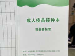 -杭州市上城区彭埠街道社区卫生服务中心