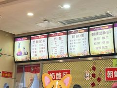 -苏记奶酪(二中店)