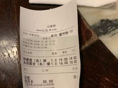 账单-功德林(南京西路店)