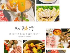 -红鼎豆捞·非遗鲍皇汤火锅(宝丰路店)